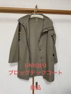 UNIQLOモスグリーンブロックテックコート