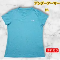 【汚れあり】 アンダーアーマー 半袖 トップス シャツ 水色 M 45