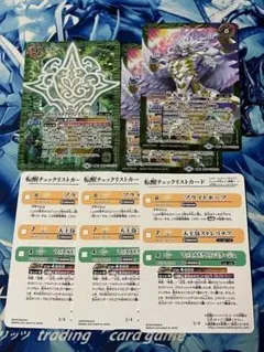 BS59 マッスルドクトリンミラージュ/獣天使レオニエル 3枚+天醒3枚