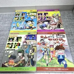 実験対決シリーズ　サバイバルシリーズ　朝日新聞出版　4冊セット