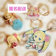 Re:ゼロから始める異世界生活　ベアトリス４点セット　※アクスタ等