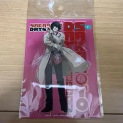 新品未開封 サカモトデイズ 南雲　アクリルスタンド　映画