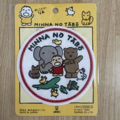 みんなのたぁ坊　MINNA NO TABO 刺繍ワッペン アイロン接着 サンリオのサムネイル