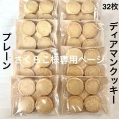 さくらこ様専用ページ