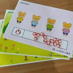 こぐま会　幼児向け教育用品　ミチムラ式漢字カード