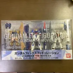 2026年最新】GUNDAM FIX FIGURATION Z GUNDAM THE MOVIE. EXの人気
