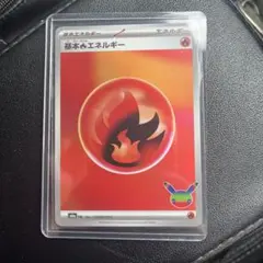 基本炎エネルギー MEGA 拡張パック
