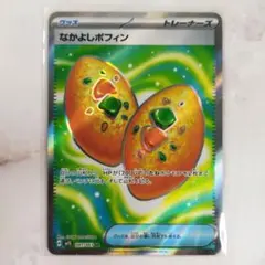 なかよしポフィン SR m1S
