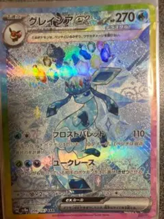 ポケモンカード　グレイシアEX SR 1st psa9 PSA9鑑定済〕グレイシアEX【SR】{079/078}