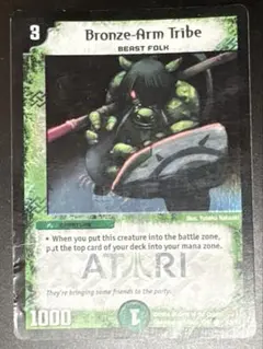 デュエルマスターズ 青銅の鎧 英語版 プロモ