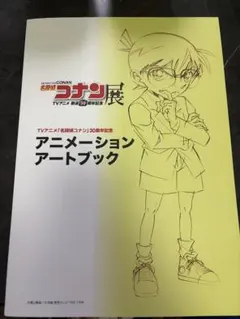 DAICON IV OPENING ANIMATION 設定資料集 ダイコン4 - メルカリ