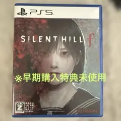 PS5 SILENT HILL f サイレントヒルf ※中古品