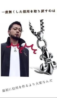 2025年最新】赤西仁 ネックレスの人気アイテム - メルカリ