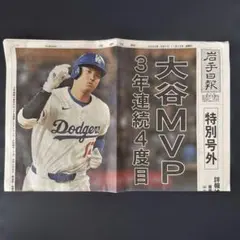 2026年最新】大谷翔平 号外の人気アイテム - メルカリ