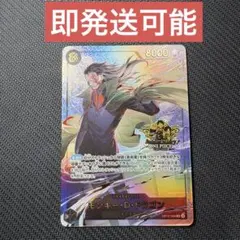 ワンピースカード 3rd anniversary set ドラゴン OP12