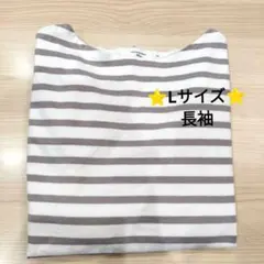 Samansa Mos2 ホワイトグレー　　ボーダー　綿 長袖　Tシャツ