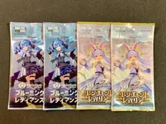 【新品未開封】ブルーミングレディアンス エンチャントレガリア 4パック ホロカ