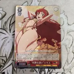 ヴァイスシュヴァルツ 無職転生 妖艶な誘い エリス SR PSA8 妖艶な誘い エリス SR ヴァイスシュヴァルツ 無職転生 - メルカリ