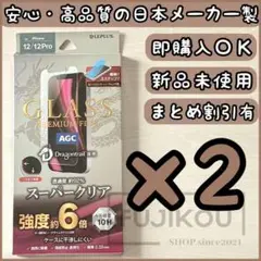 2箱iPhone 12・12Pro 強度6倍 ドラゴントレイルガラスフィルム