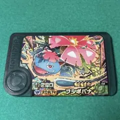 ポケモンフレンダ　スーパートレジャー　フシギバナ