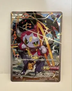 光輪の超魔神 フーパ 155/XY-P 映画館入場者プレゼント プロモカード