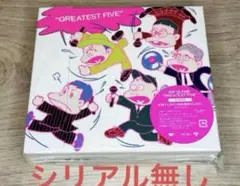 RIP SLYME GREATEST FIVE 初回限定版　新品