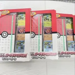 ポケモンカードゲーム 151カードファイルセット 開封済み　※パックなし※のサムネイル