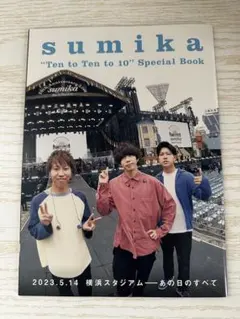 sumika ROCKIN'ON JAPAN 2023年8月号別冊付録