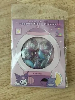 カプセルフレークステッカーズ【クロミ】