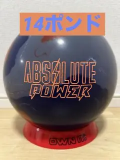 アブソリュートパール　14ポンド アブソリュート・パール - ハイスポーツ社 ：信頼のボウリング