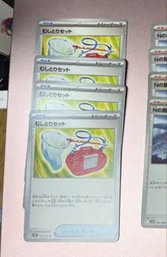 ポケモンカード　むしとりセット　4枚セット