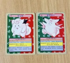 美品トップサン！ピクシー裏青 - メルカリ