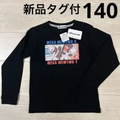 新品★タグ付★ポケットモンスター ポケモン ロンT 長袖 男の子 140