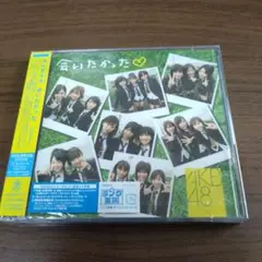 新品CD　AKB48 / 会いたかった CD+DVD
