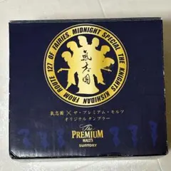 2017氣志團万博オリジナルビールサーバー新品 2017氣志團万博オリジナルビールサーバー新品 【公式通販】