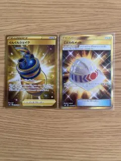 ポケモンカード ぐんぐんシェイク こだわりメット グッズ UR まとめ売り