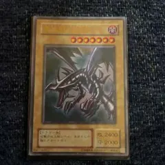 No.1284遊戯王美品真紅眼の黒竜レリーフ301-056レッドアイズ - メルカリ