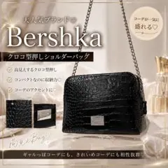 【Bershka クロコ型押し チェーンショルダーバッグ】