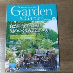 Garden&Garden 2022年9月号