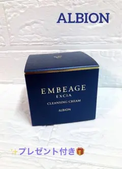アルビオン エクシア アンベアージュ クレンジングクリーム
