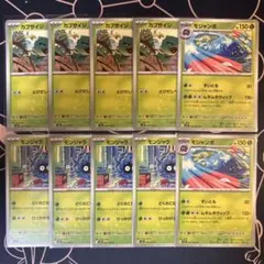 ポケモンカード　モンジャラ　モジャンボ　等　未使用品　まとめ売りのサムネイル
