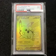 2026年最新】ゴールデンボックス ピカチュウ psa10の人気アイテム