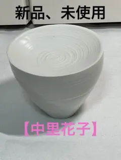 井山三希子 入手困難 白磁 鉢 陶器 深皿 - メルカリ