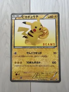 BEAMSコラボポケモンカード　ピカチュウ　ジャンボカード　プロモ　1万枚限定 BEAMSコラボポケモンカード ピカチュウ ジャンボカード プロモ 1