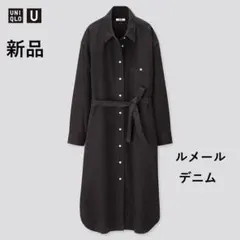 新品タグ付　ユニクロ　ルメール　デニムシャツワンピース S オーバーサイズ 黒