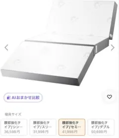 3단 접이식 매트리스 세미 더블 고쿠민 얼티밋 매트리스 플러스