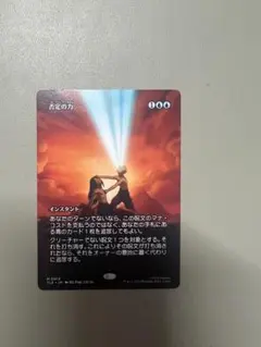 2026年最新】否定の力 mtgの人気アイテム - メルカリ