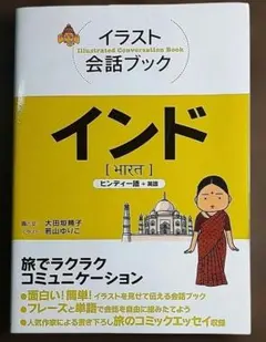 ヒンディー語 語学教材「Living Language Hindi」完全版 CD 2025年最新】ヒンディー語の人気アイテム - メルカリ