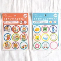 【新品未使用】やることできたよマグネット　もちものチェックマグネット　入園準備