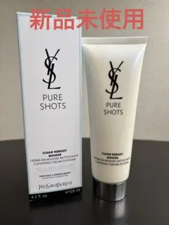 未使用！YSL イヴサンローラン　ピュアショット　リッチクリーム　50ml イヴ・サンローラン（YVES SAINT LAURENT ） ピュアショット リッチ
